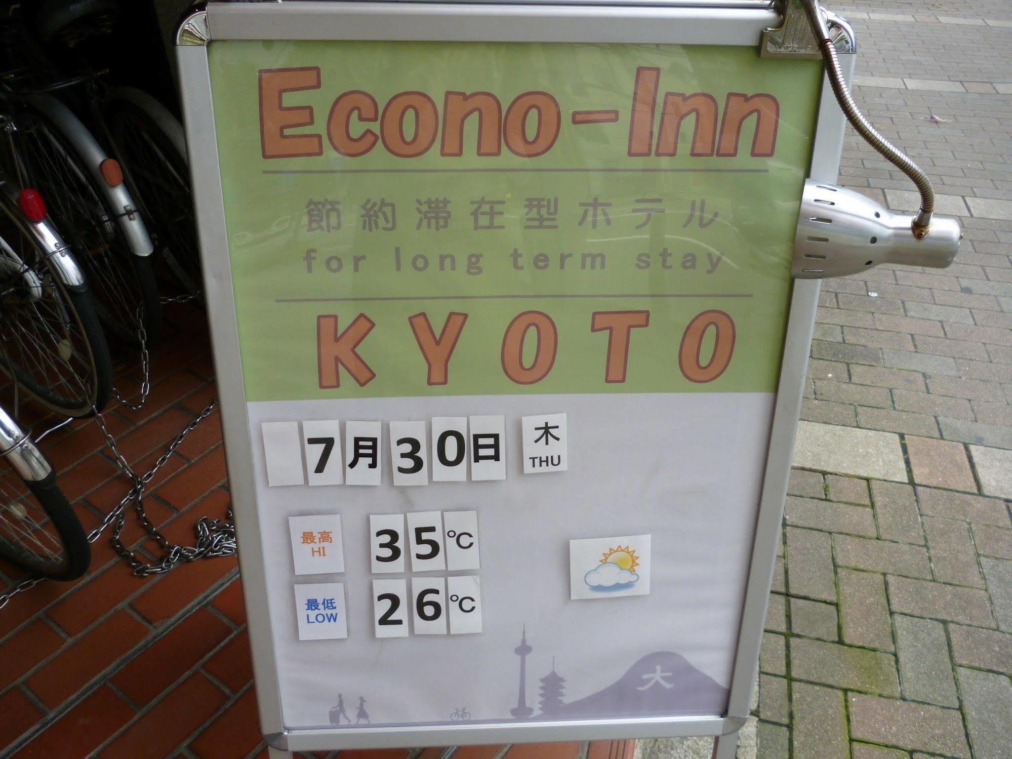 Econo-inn Hotel Kyoto